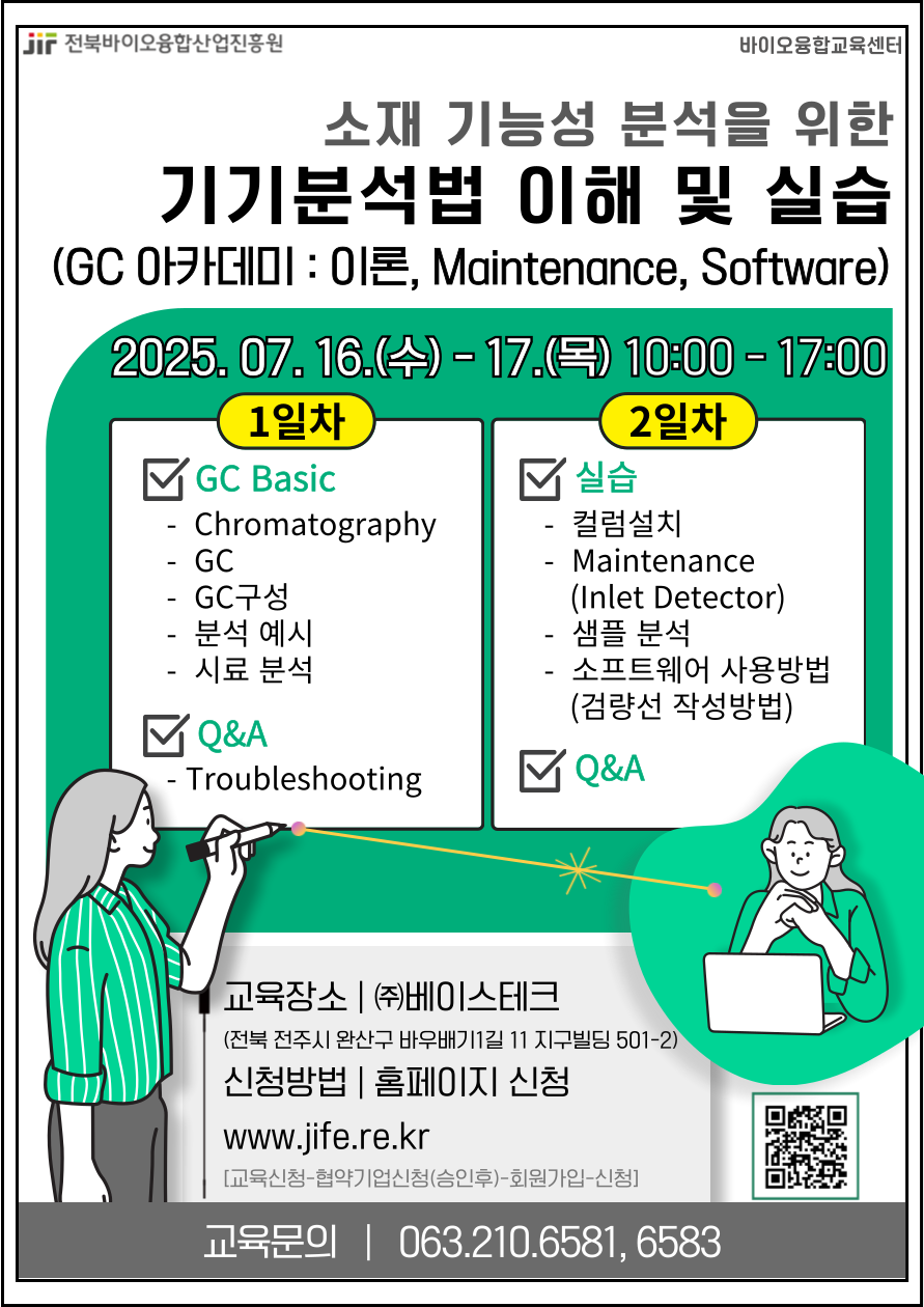 25.7.16~17. GC아카데미