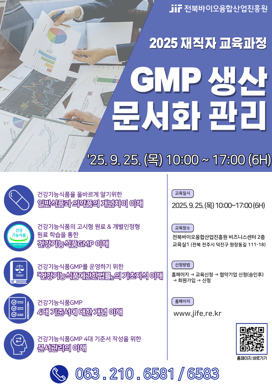 25.9. 25. GMP 문서화 관리