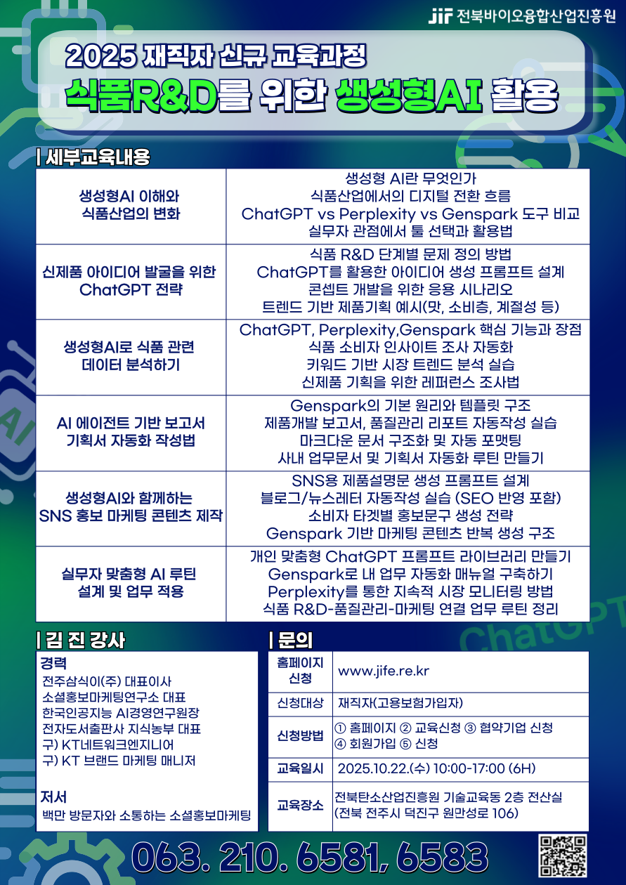25.10.22. 생성형 AI